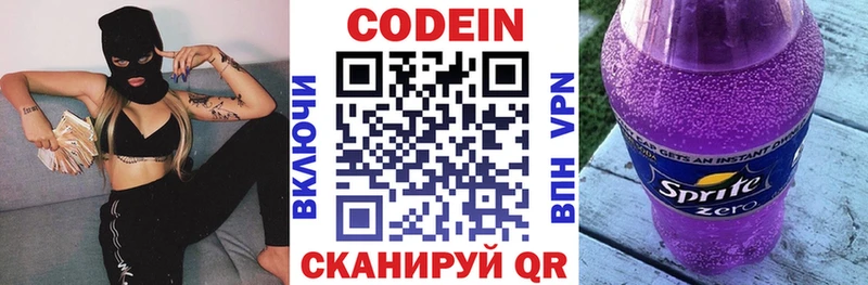купить закладку  Буйнакск  Кодеиновый сироп Lean напиток Lean (лин) 