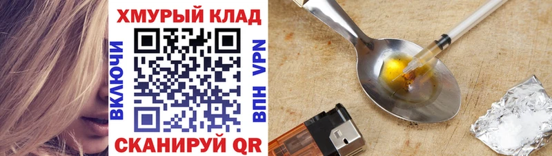 Героин Heroin Буйнакск