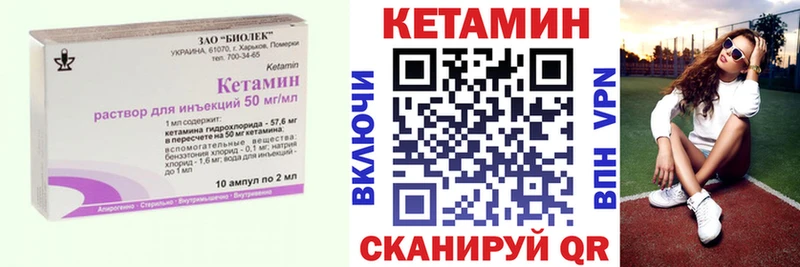 Кетамин ketamine  Буйнакск 